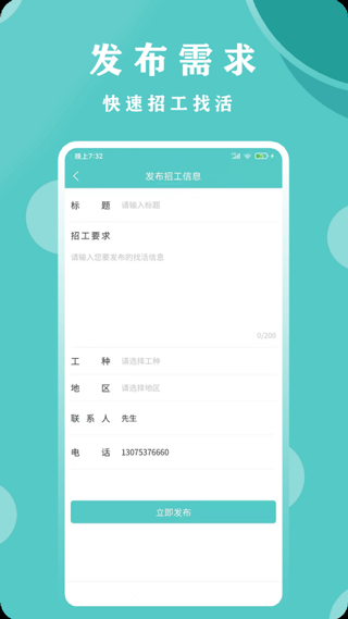 惠工网最新版-图3