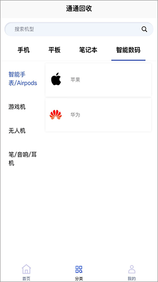 通通回收-图3