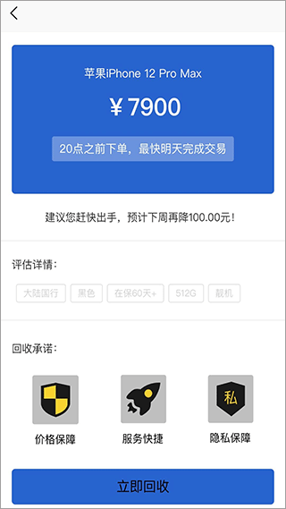 通通回收-图4