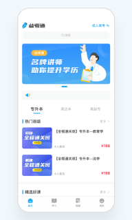 益考通-图1