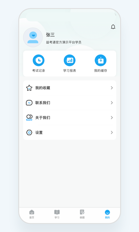 益考通-图2