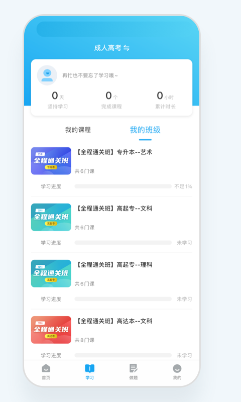 益考通-图3