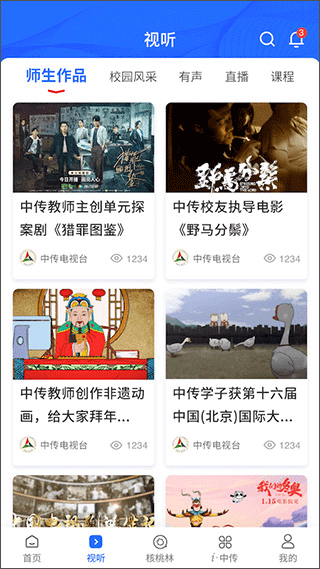 中国传媒大学-图2