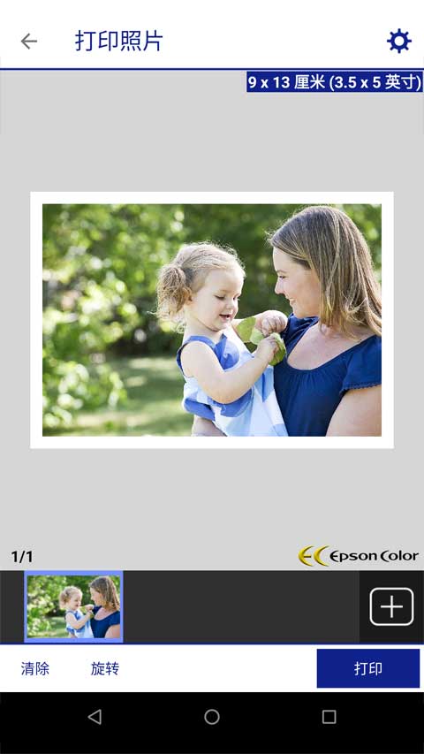 Epson iPrint手机版图2