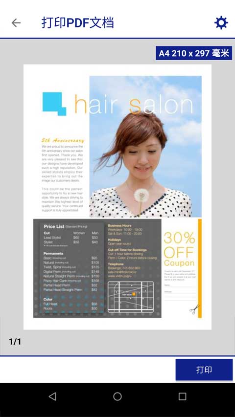 Epson iPrint手机版图3