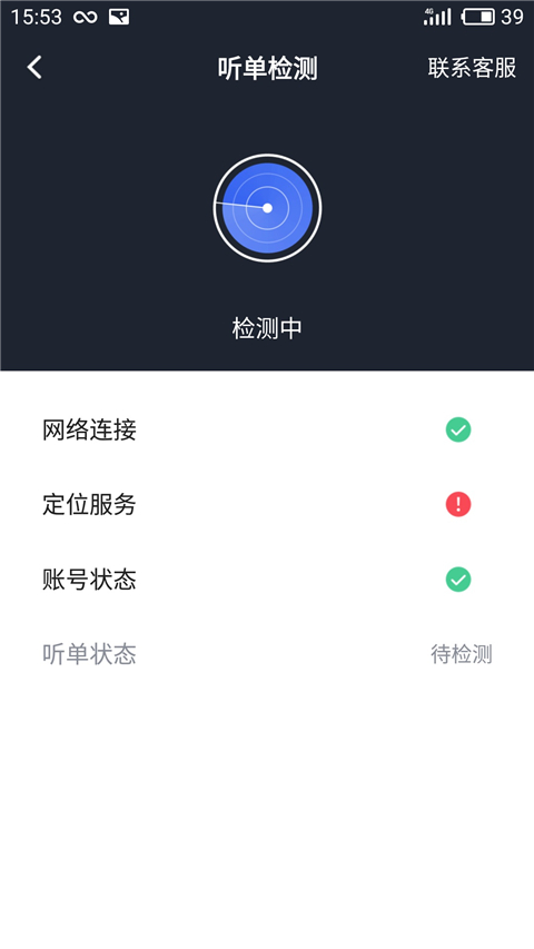 呼我司机市内版图1