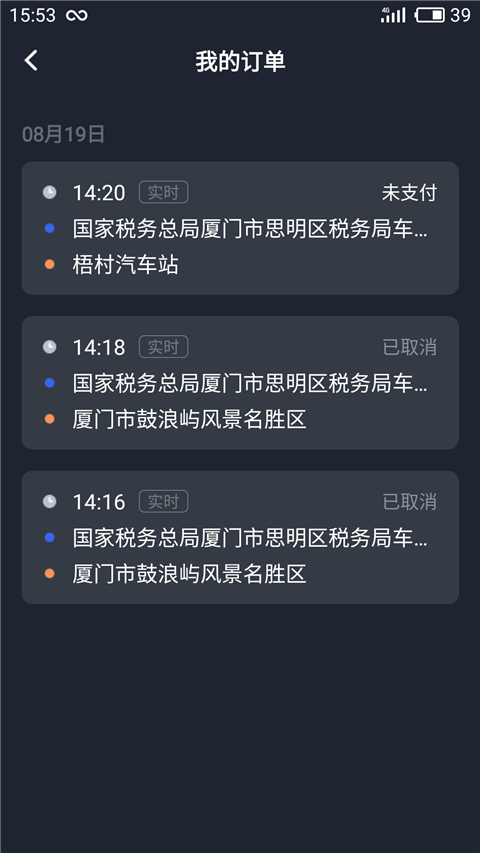 呼我司机市内版图2