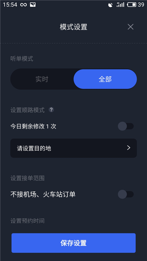 呼我司机市内版图4