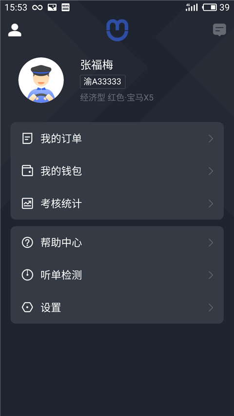 呼我司机市内版图5