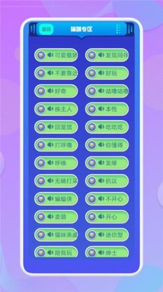 动物语言转换器-图1