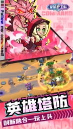 星球护卫队截图3