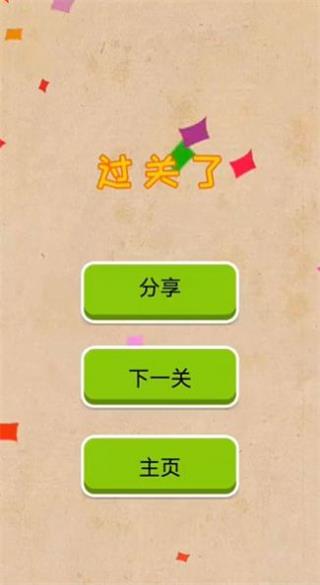 火柴人智慧大挑战图3