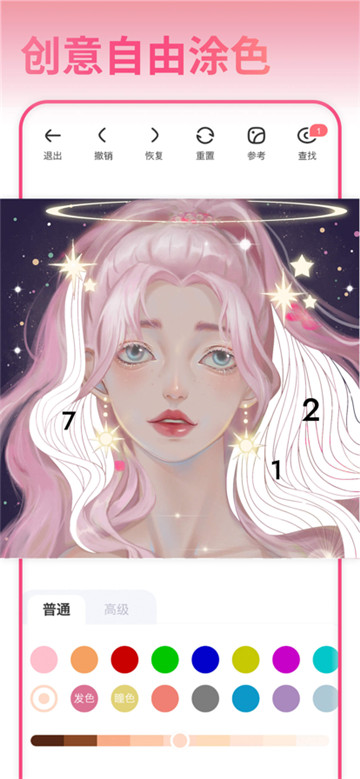 花花填色(6)