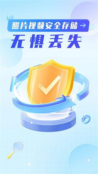 手机数据恢复神器-图3