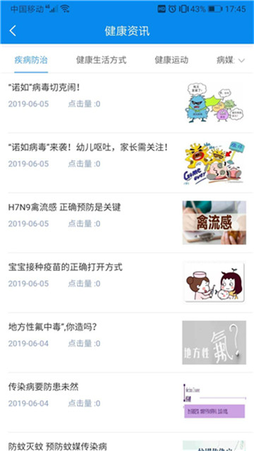 健康大兴-图4
