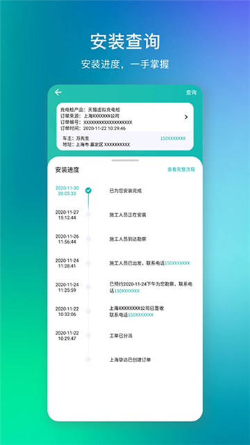 桩到家图3