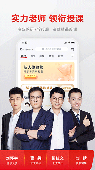 志道优学图1