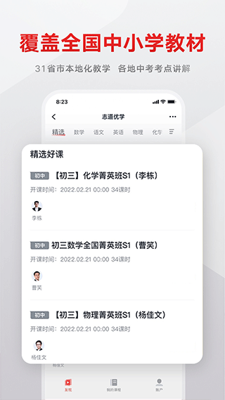 志道优学图3