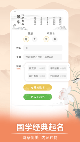 如意宝宝起名取名图3