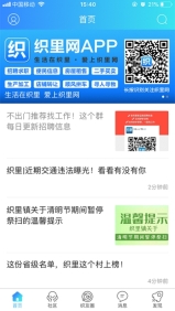 织里网图2