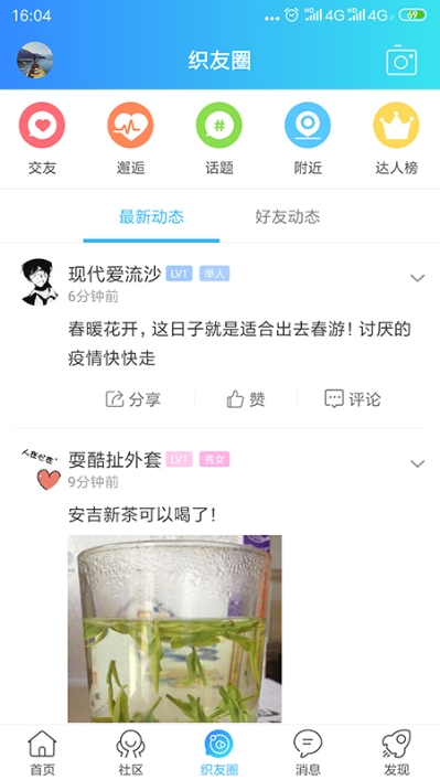 织里网图3