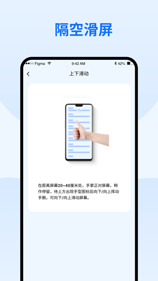 隔空手势-图1