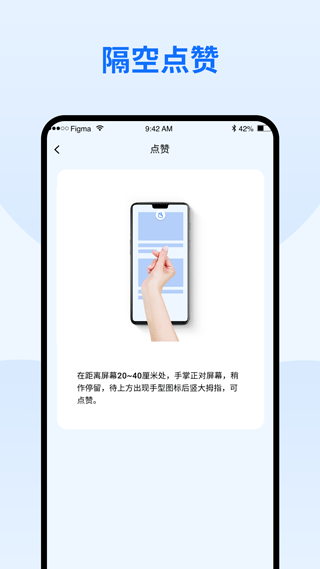 隔空手势-图3