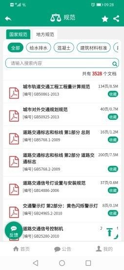 建筑盒子图2