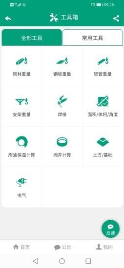 建筑盒子图3