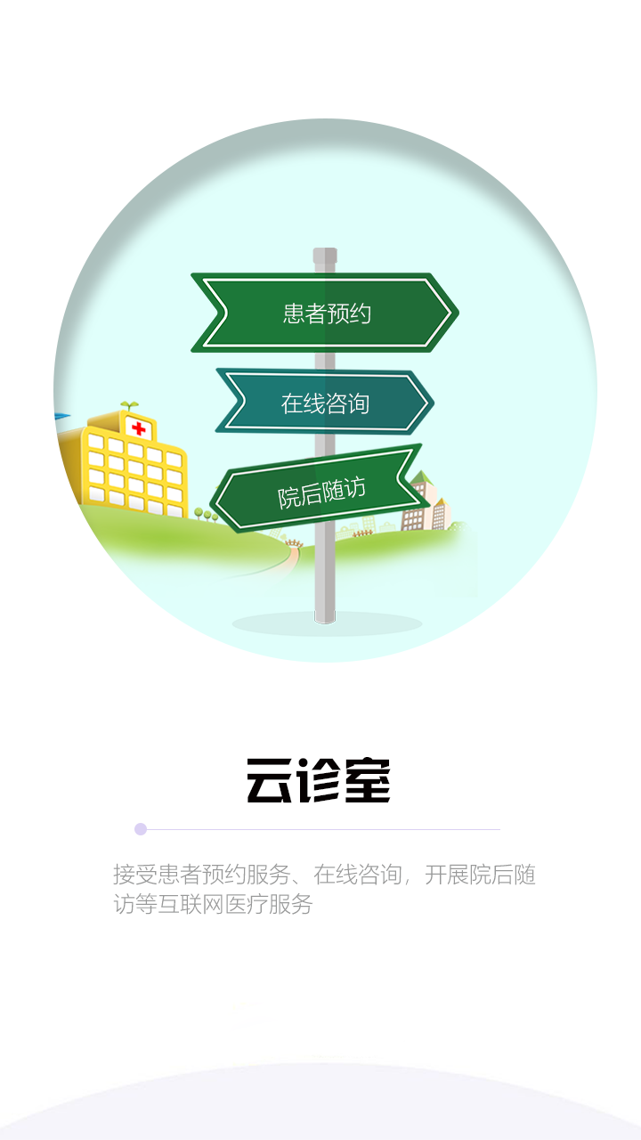 山东医师服务-图1
