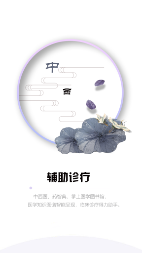 山东医师服务-图3