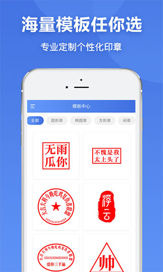 印章生成器图1