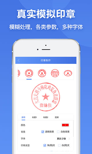 印章生成器图2
