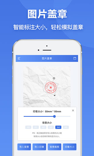 印章生成器图3