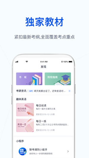 MBA大师图3