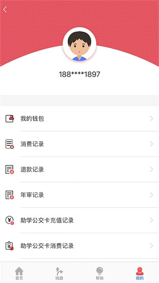 济宁公交-图2