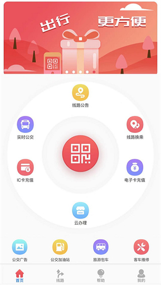 济宁公交-图3