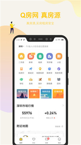 Q房网图2