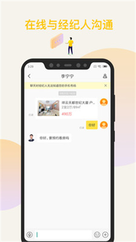 Q房网图3