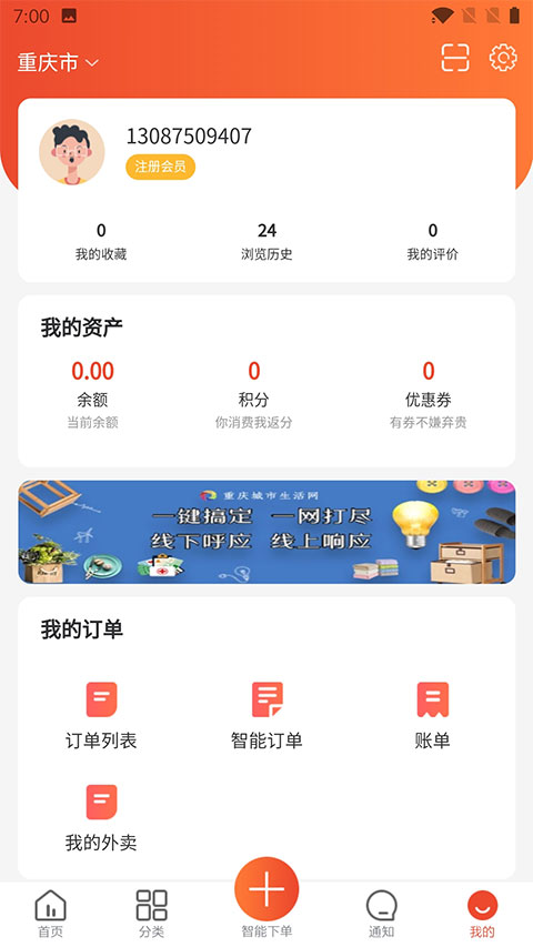 众享城市生活图2