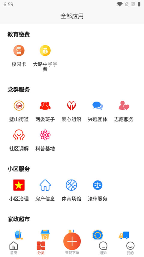 众享城市生活图3