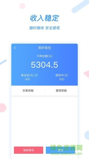好急骑手图3