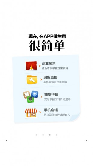爱废料网-图3