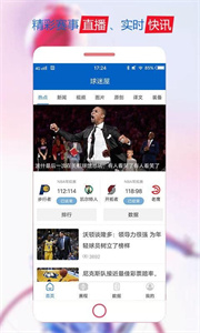 球迷屋图3