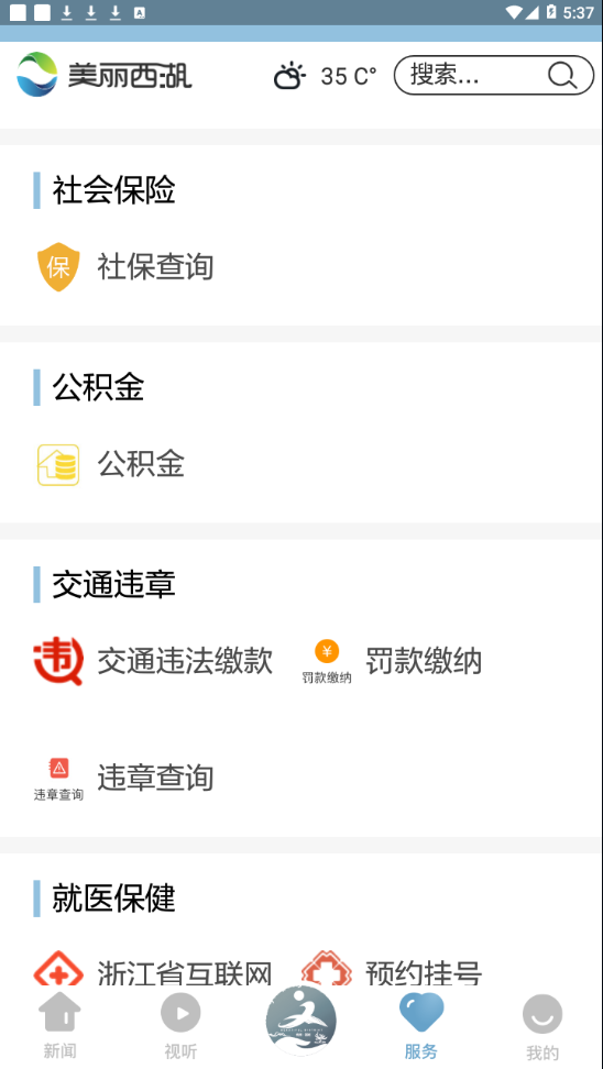 美丽西湖-图2