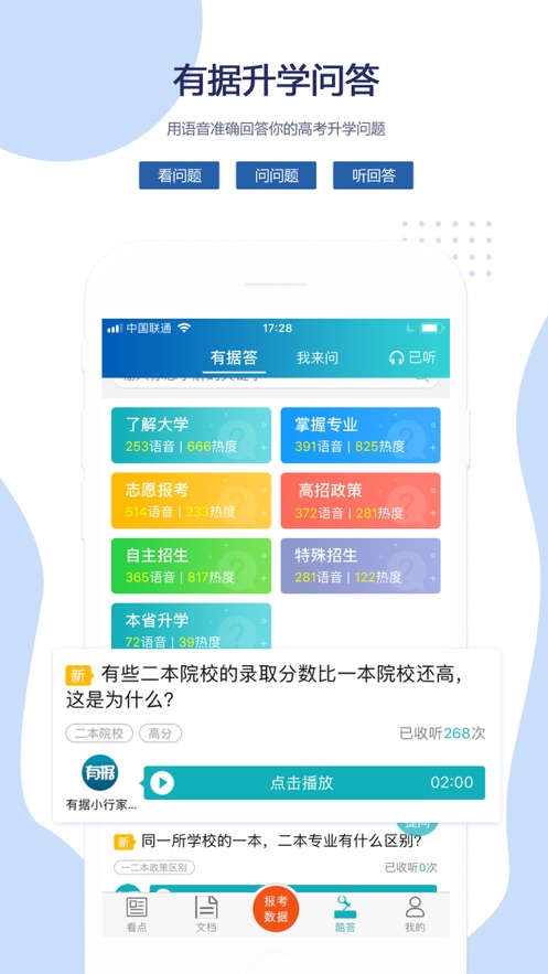 有据升学图2