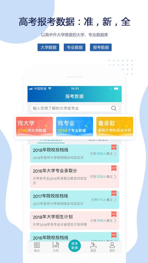 有据升学图3