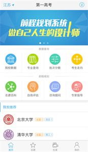 第一高考图1