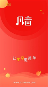凡音钢琴图1