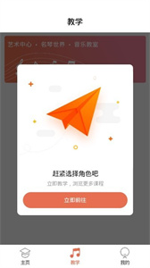 凡音钢琴图2